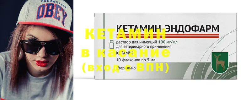 Кетамин ketamine  как найти   Балабаново 